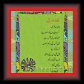 Fisla aur pul 01 * 22.03.2008 * 383 x 495 * (34KB)